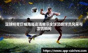 罗体：迪巴拉恢复情况好于预期，有望赶上与那不勒斯的焦点战